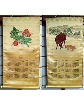 Amazon.co.jp: 川島織物 西陣織 唐錦織 綾錦織 カレンダー